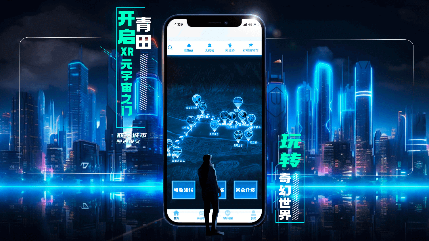 《夜游太鹤湖》小程序