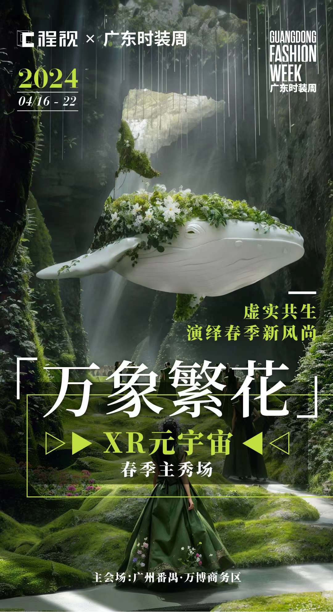 A screenshot of /works/wanxiangfanhua.png